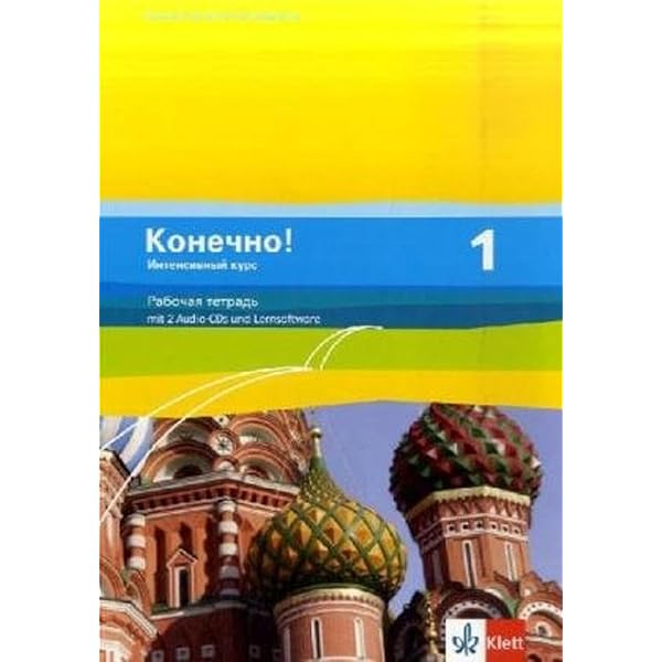 Kонечно